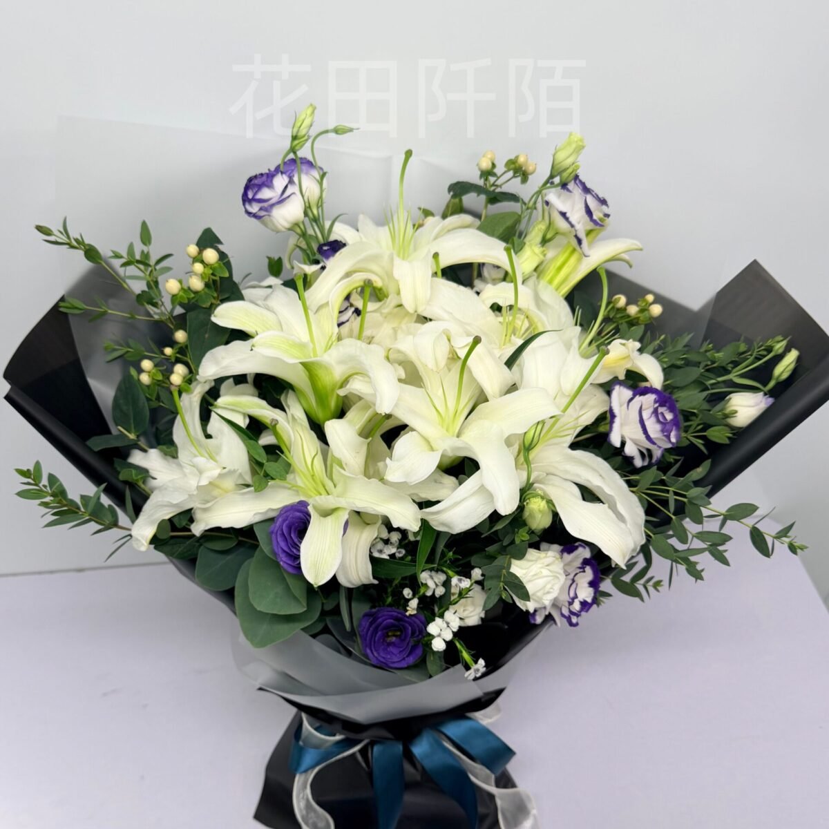 清純百合花束